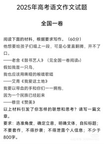 2025江苏省高考作文