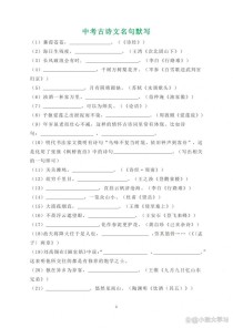 2025中考古诗默写范围有哪些变化？