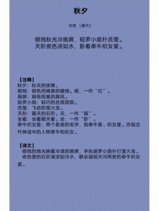 古诗秋夕幼儿园教案怎么设计？