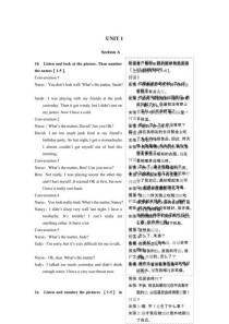 英语八年级下册听力材料翻译