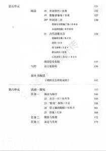 长春版语文七年级下册有何重点难点？