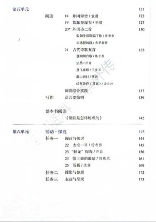 长春版语文七年级下册有何重点难点？