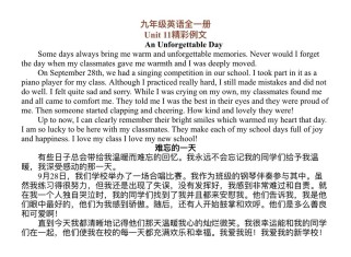 初三英语作文及翻译，如何高效提升？