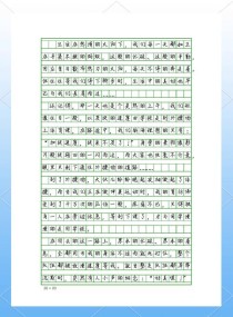 中考作文要求字数多少？