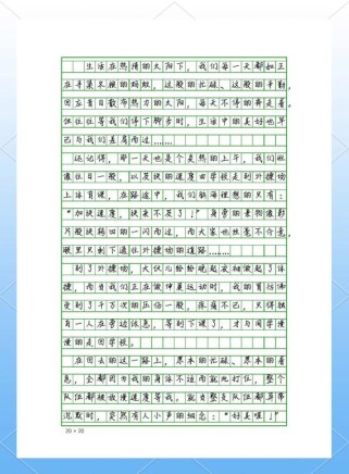 中考作文要求字数多少？