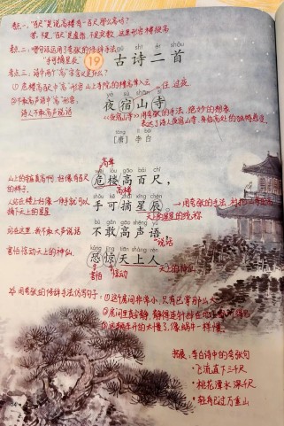 七年级语文上册诗两首