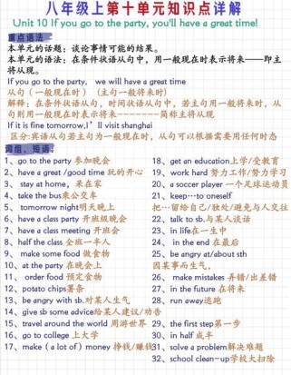 八年级英语上册语法点