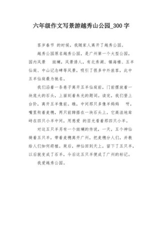 如何用秀写出独特作文主题？