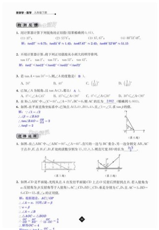 泸科版八年级数学上册答案哪里有？