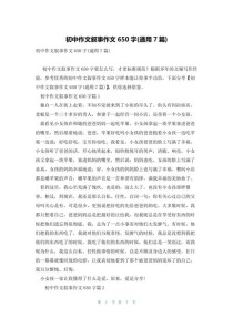 初中往事，藏着哪些未说出口的故事？