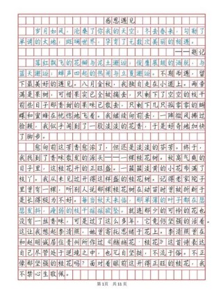 生活的恩赐作文，恩赐究竟指何？