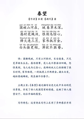 课外古诗八年级上册赏析