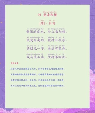 高一最后课外四首古诗有何深意？