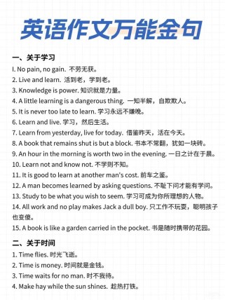 中考英语作文万能句子真的万能吗？