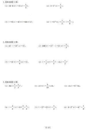 七年级上册数学题200道如何高效掌握？