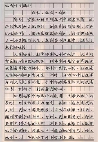 如何写出成长类中考满分作文？