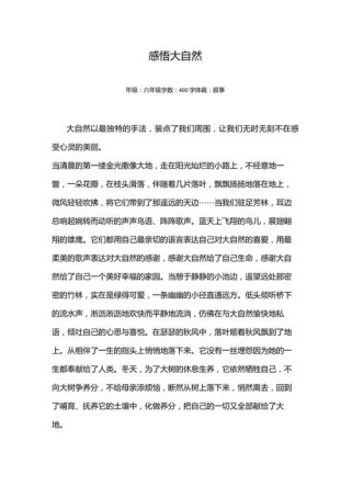 感悟自然，我们该如何读懂它的语言？