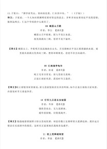 初一古诗含义如何解析？