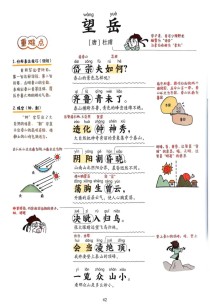 新人教版七下语文古诗有哪些重点篇目？