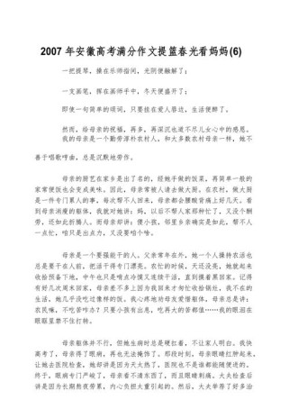 2007年作文题是什么？