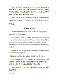 山东中考英语作文怎么写能拿高分？