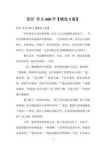 信任的基石如何筑牢？