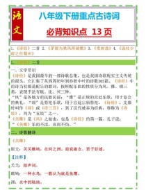 七年级下册古诗考点有哪些重点？