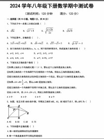 七年级数学期中试卷重点难点解析？