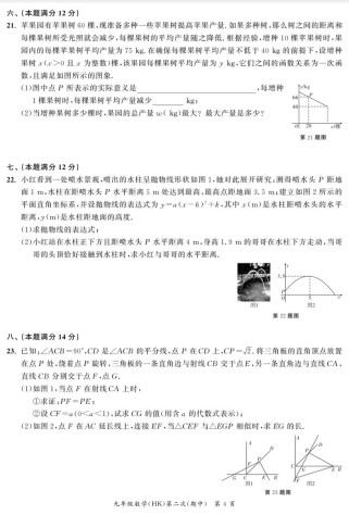 上海数学九年级练习册
