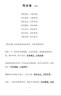 初中古诗文怎么快速背？