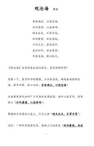 初中古诗文怎么快速背？