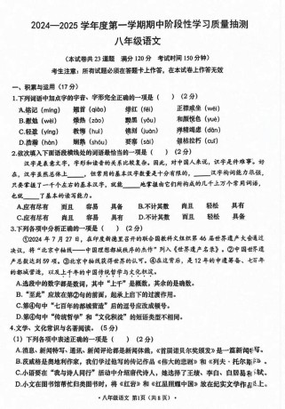 八年级上册语文期中测试卷重点难点有哪些？