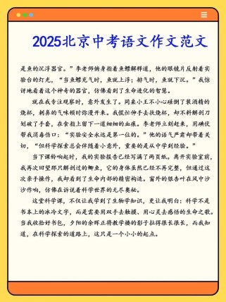 2025北京中考作文怎么写？有哪些新趋势？