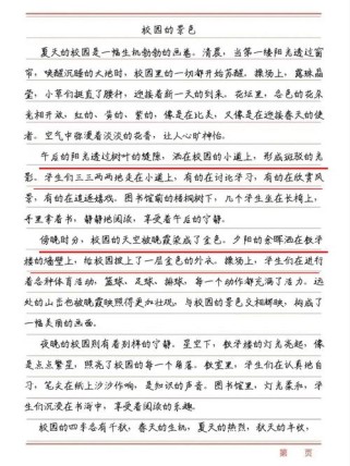 中学生写景作文如何写出彩？