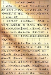 那段时光，藏着怎样的故事？