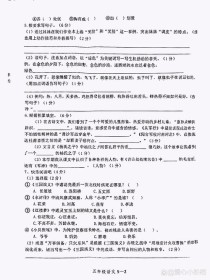 北师大版五年级语文下册期末试卷重点难点是什么？