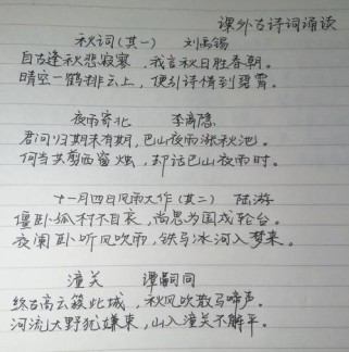 中学生课外积累的古诗