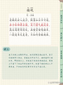 沈束宗安的古诗文阅读有何深意？