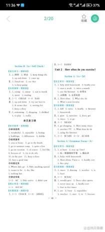 八年级上英语同步答案哪里找？