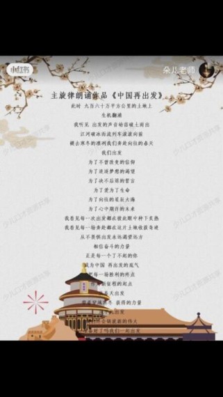 古诗文特训与红星照耀中国有何关联？