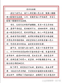 如何认识真正的自我？