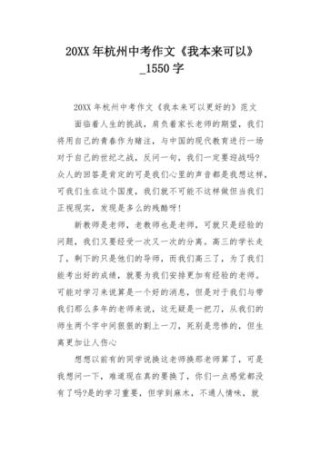 我本可以抓住什么，却遗憾放手？