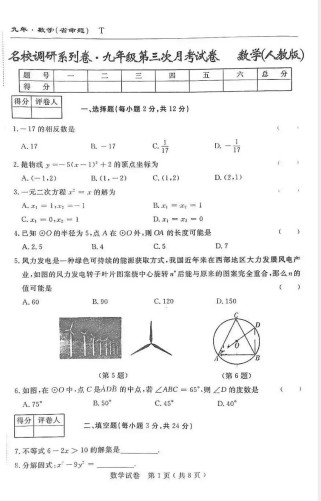 名师调研卷九年级有何备考重点？