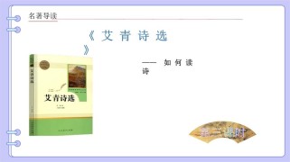 九年级上册课外古诗词PPT怎么学？