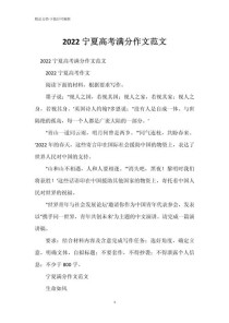 宁夏2025语文作文考什么？