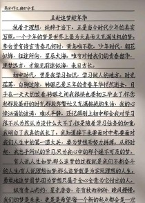 晒出我的中考作文，能得多少分？