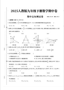九年级下册人教版数学重点难点有哪些？