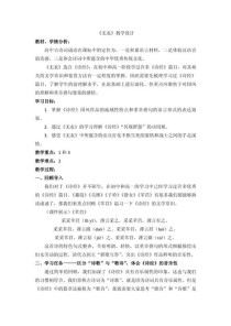 高中古诗文朗诵教学设计，如何高效激发学生兴趣？