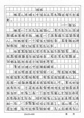 初中亲情作文，如何写出真情实感？