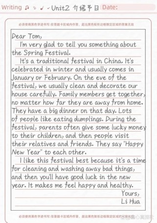 九上英语第二单元作文怎么写？